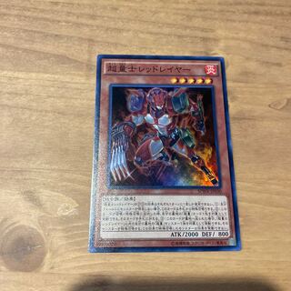 Super Quantum Red Layer Super Rare JP030 1枚