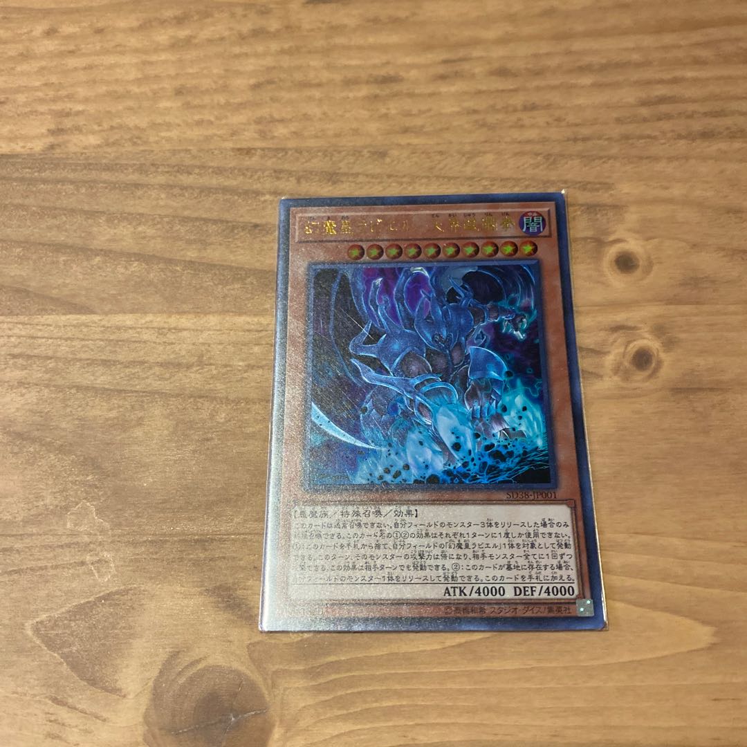 Raviel, Lord of Phantasms- Celestial Overrun Fist Ultra