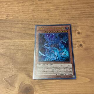 Raviel, Lord of Phantasms- Celestial Overrun Fist Ultra