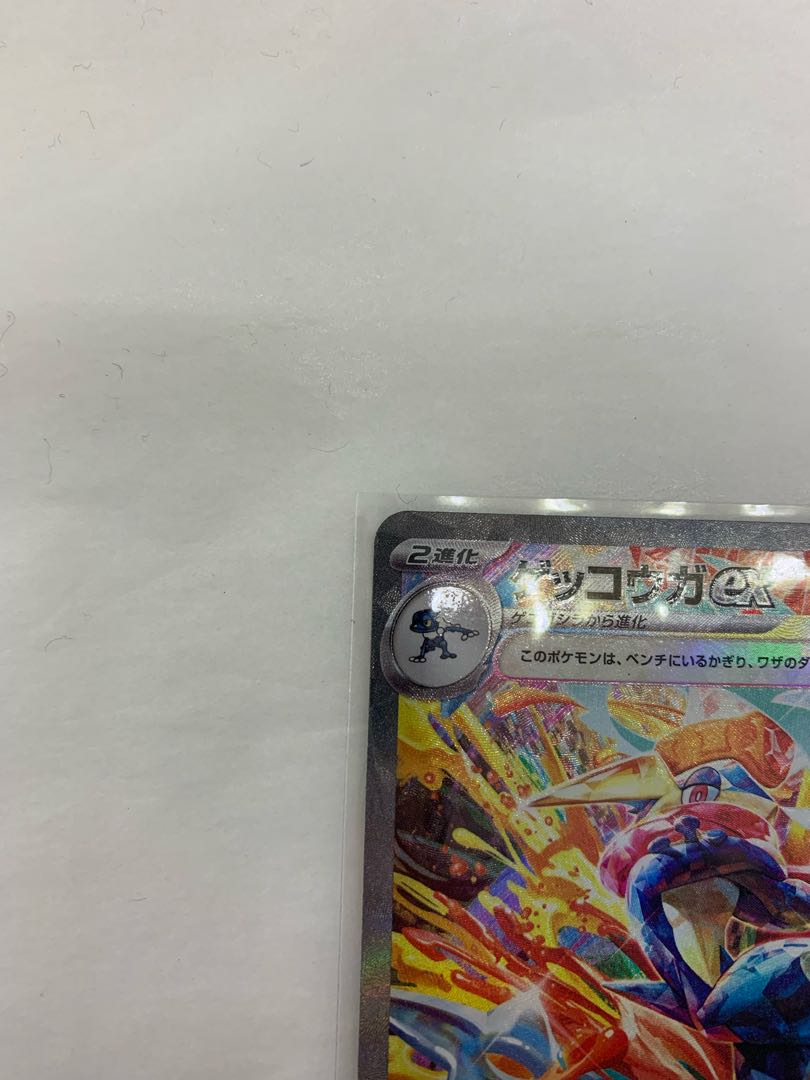 Greninjaex SAR 090/066