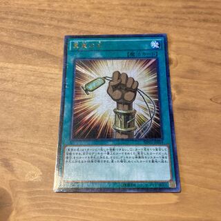 The True Name Millennium Ultra Rare JP019