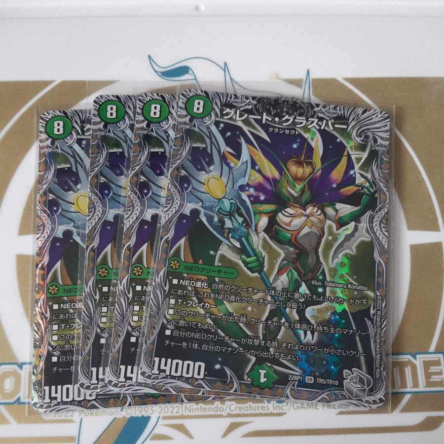 Great Glasper SR S9/S10