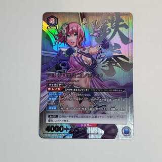 アリサ・ボスコノビッチ　SR★★　UA13/BT/TKN-1-023　管理03