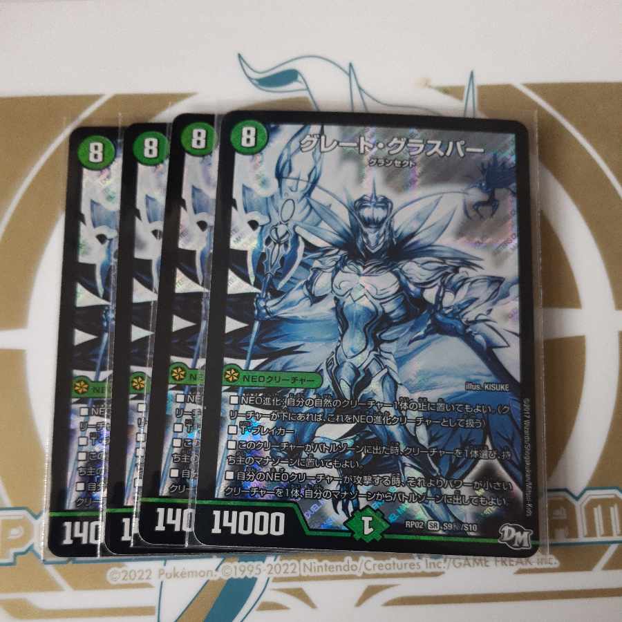 Great Glasper SE S9(Secret)/S10