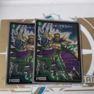 Great Glasper SR 113/?