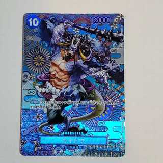 Kaido (parallel) SP OP04-044 Management 03