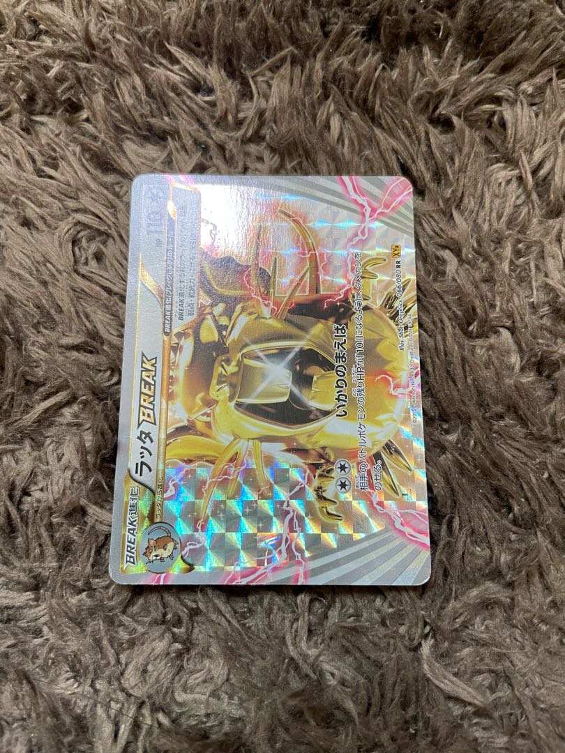 RaticateBREAK RR 066/080 1枚