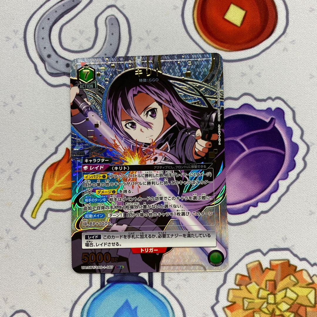 Kirito SR★ SAO-1-087