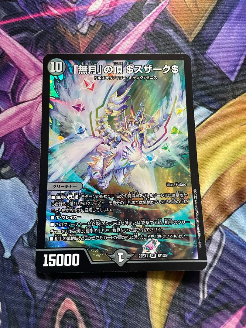 Summit of "no moon" $Suzak$ Zenith Zak