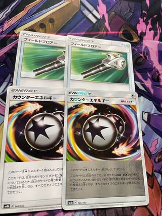 Field Blower CounterEnergy