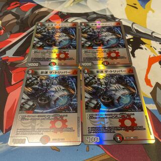 Shadow Speed The Tripper U 14/16