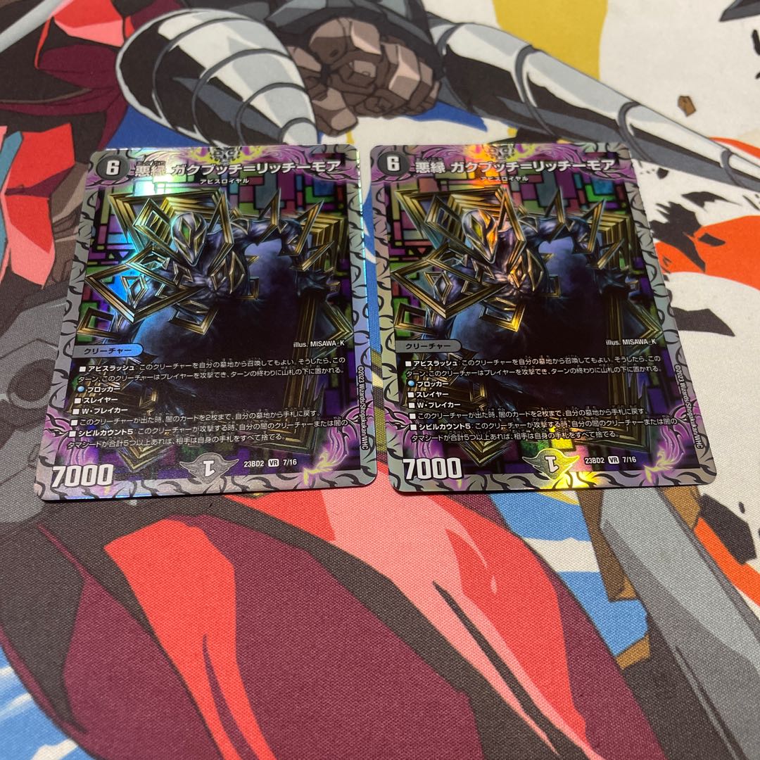 Darkness edge Gakubucci-Richmore 1枚