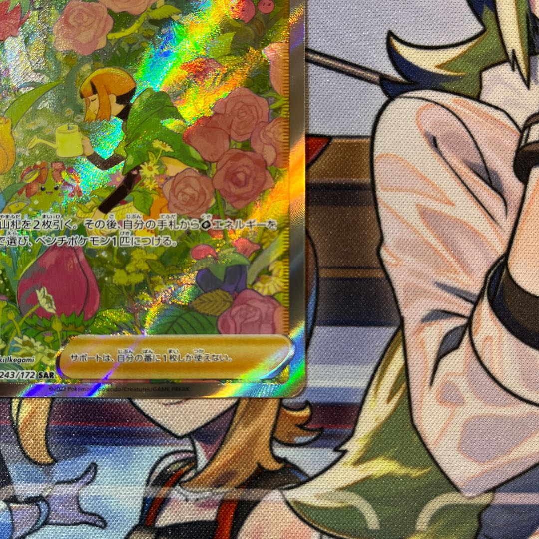 [Ships within 24h] [Beautiful] Vivify SAR by Gardenia