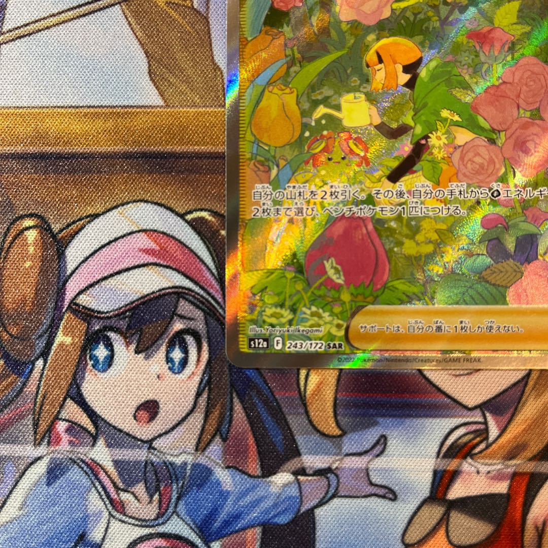 [Ships within 24h] [Beautiful] Vivify SAR by Gardenia