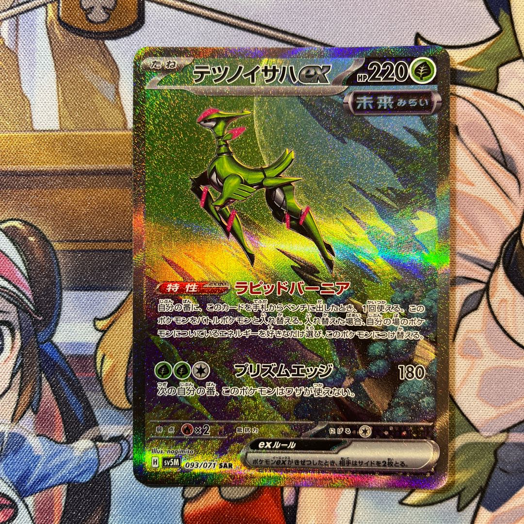 Ships within 24h] [Beautiful] Tetsunoisaha ex SAR