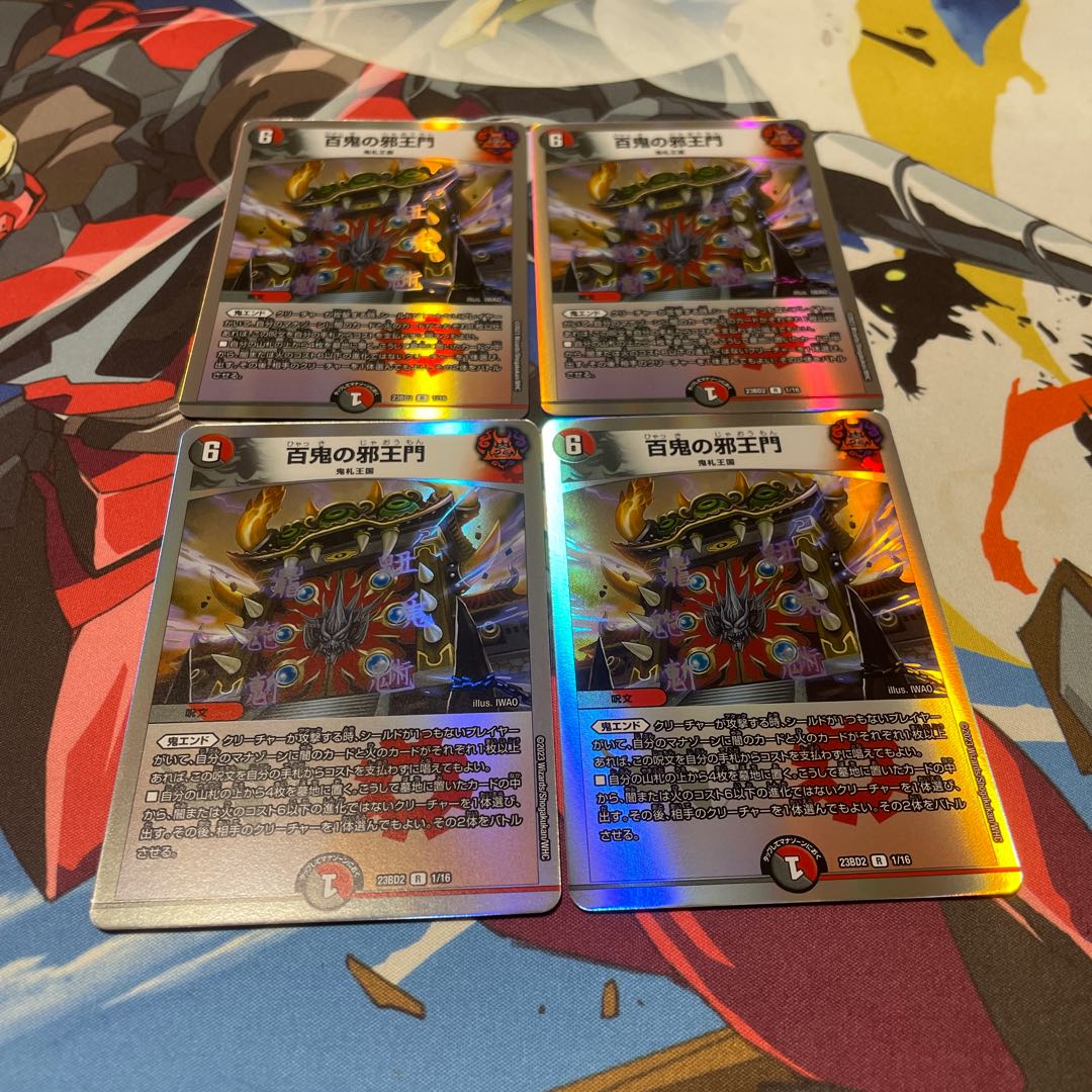 Hundred Demons of the Evil King's Gate