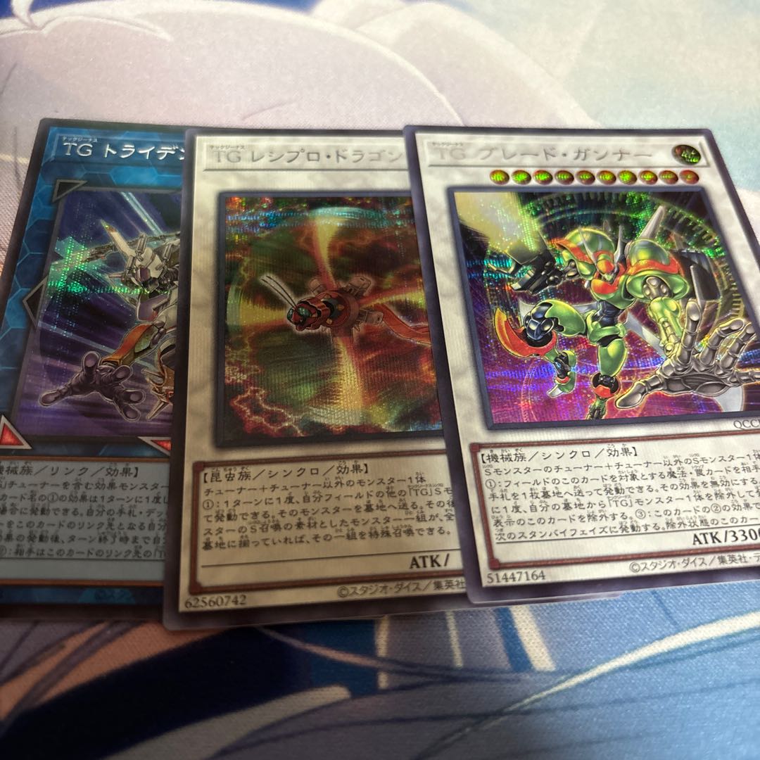 T.G. Trident Launcher Secret Rare QCCP-JP048