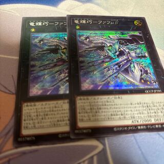 竜輝巧-ファフμβ’ シークレットレア QCCP-JP181