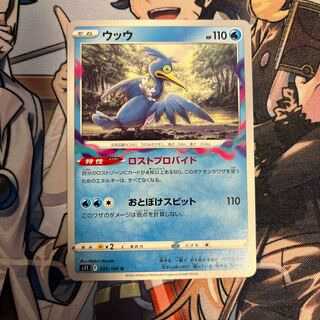 Ships within 24h Cramorant Disappear Provade