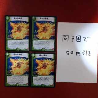 Mother Star Region R 12/37