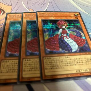D/D Lamia Secret Rare QCCP-JP070