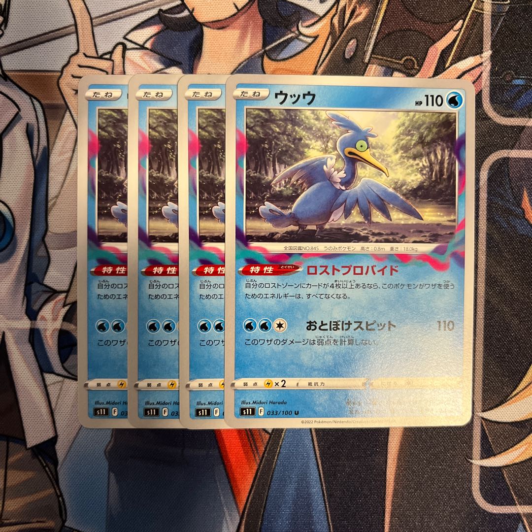 24h以内発送 ウッウ ロストプロバイド