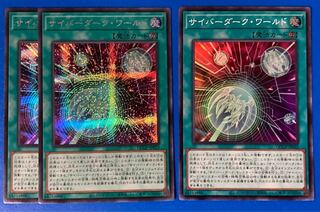 Cyberdark Realm Secret Rare QCCP-JP033