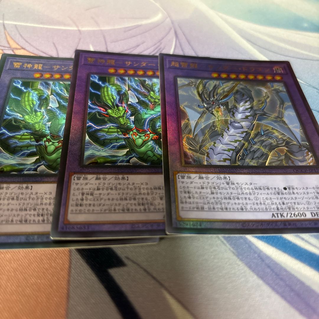 PsychicLightning Dragon - Thunder Dragon Ultimate Rare QCCP-JP173