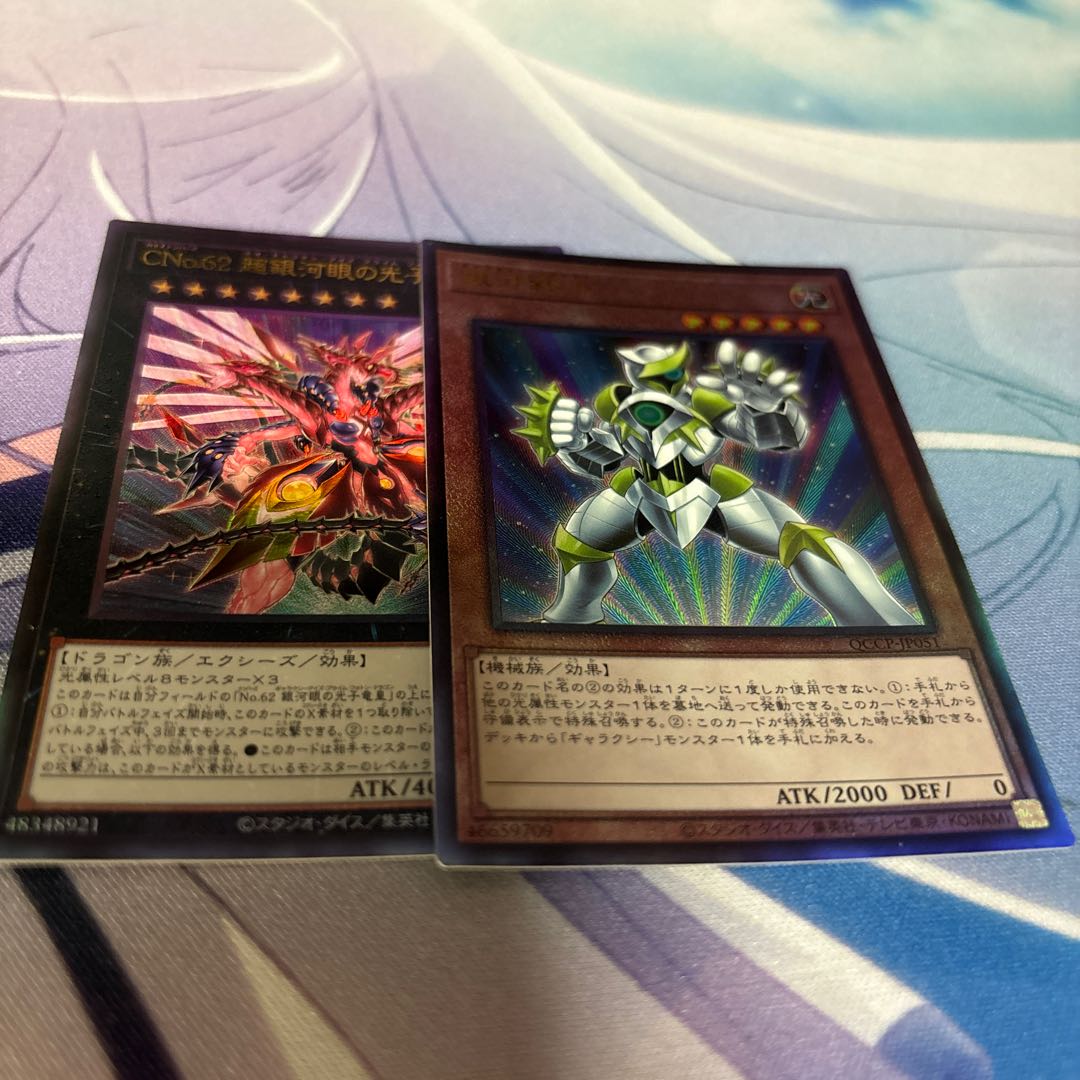 Galaxy Soldier Ultimate Rare QCCP-JP051