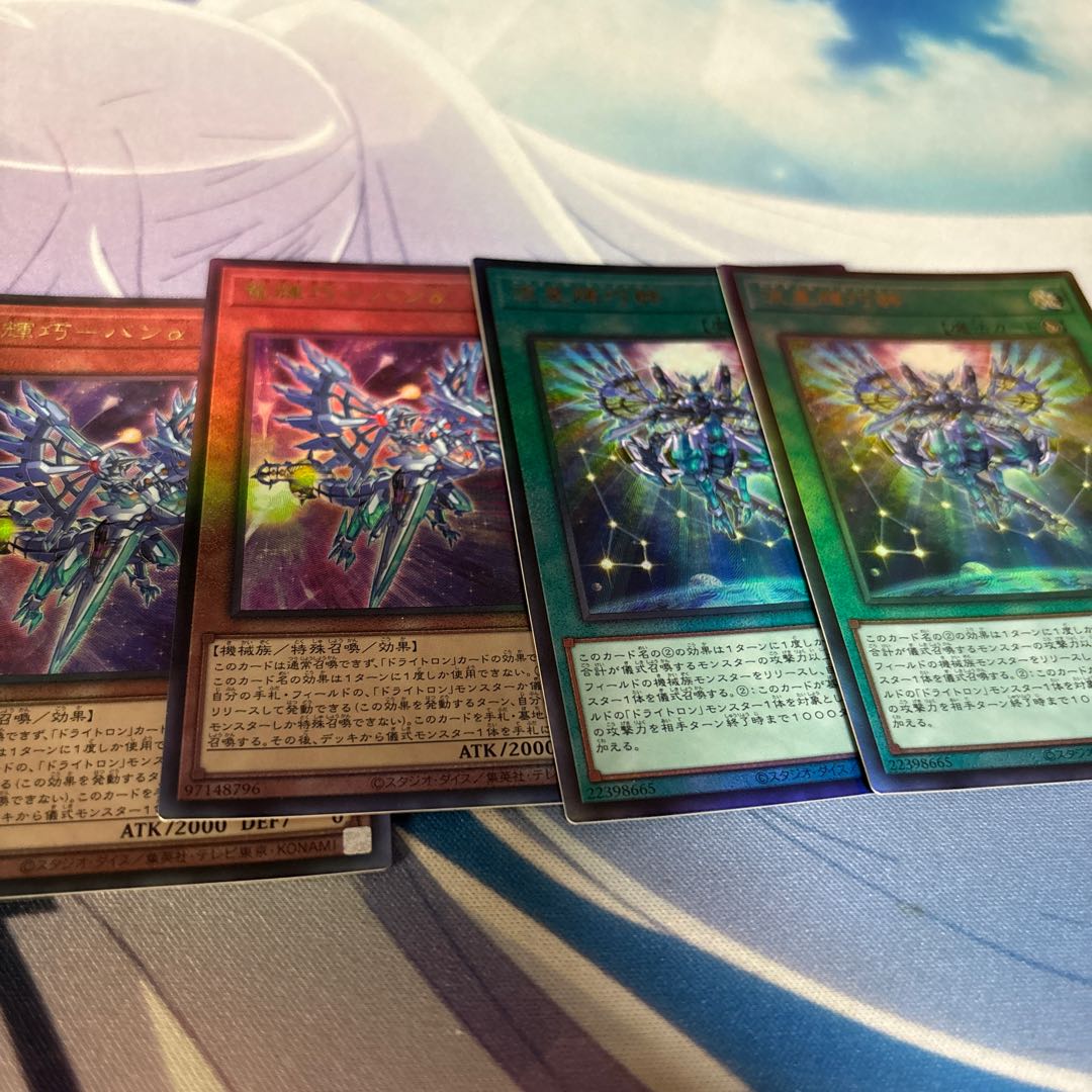 竜輝巧-バンα アルティメットレア QCCP-JP176 1枚