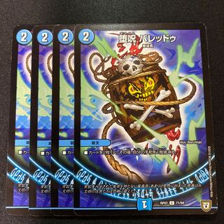 Fallen Curse Valedu C 71/94