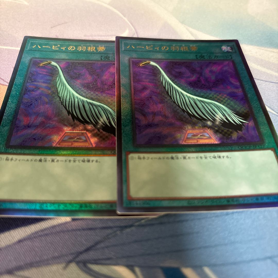 Harpie's Feather Duster Ultimate Rare QCCP-JP127