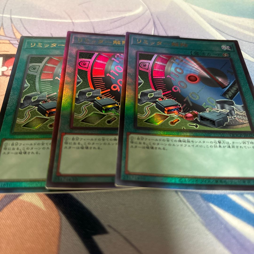 リミッター解除 アルティメットレア QCCP-JP028