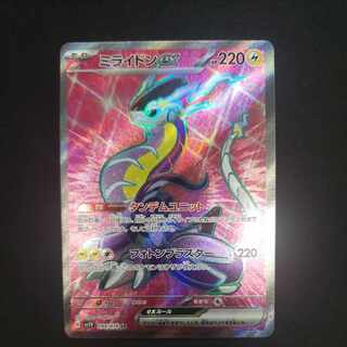 Myllydon ex SR 094/078