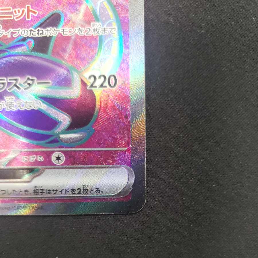 Myllydon ex SR 094/078