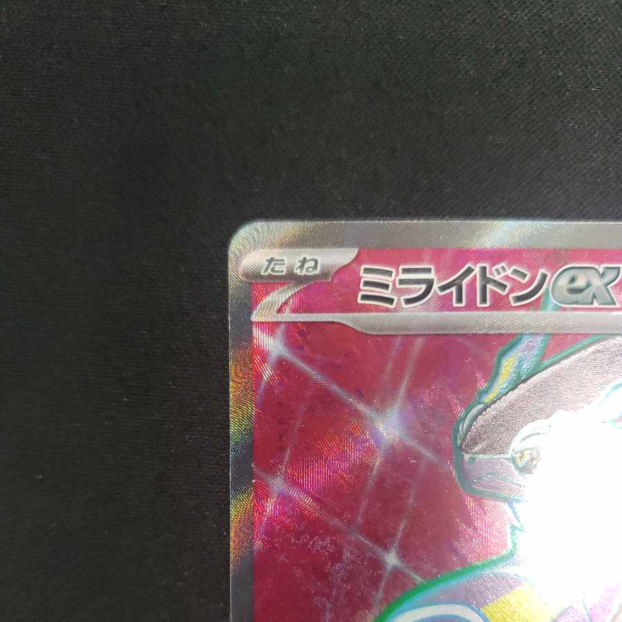 Myllydon ex SR 094/078