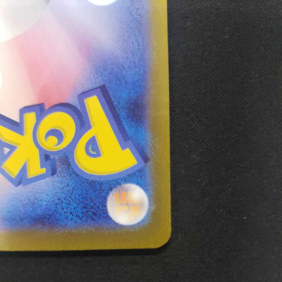 Myllydon ex SR 094/078