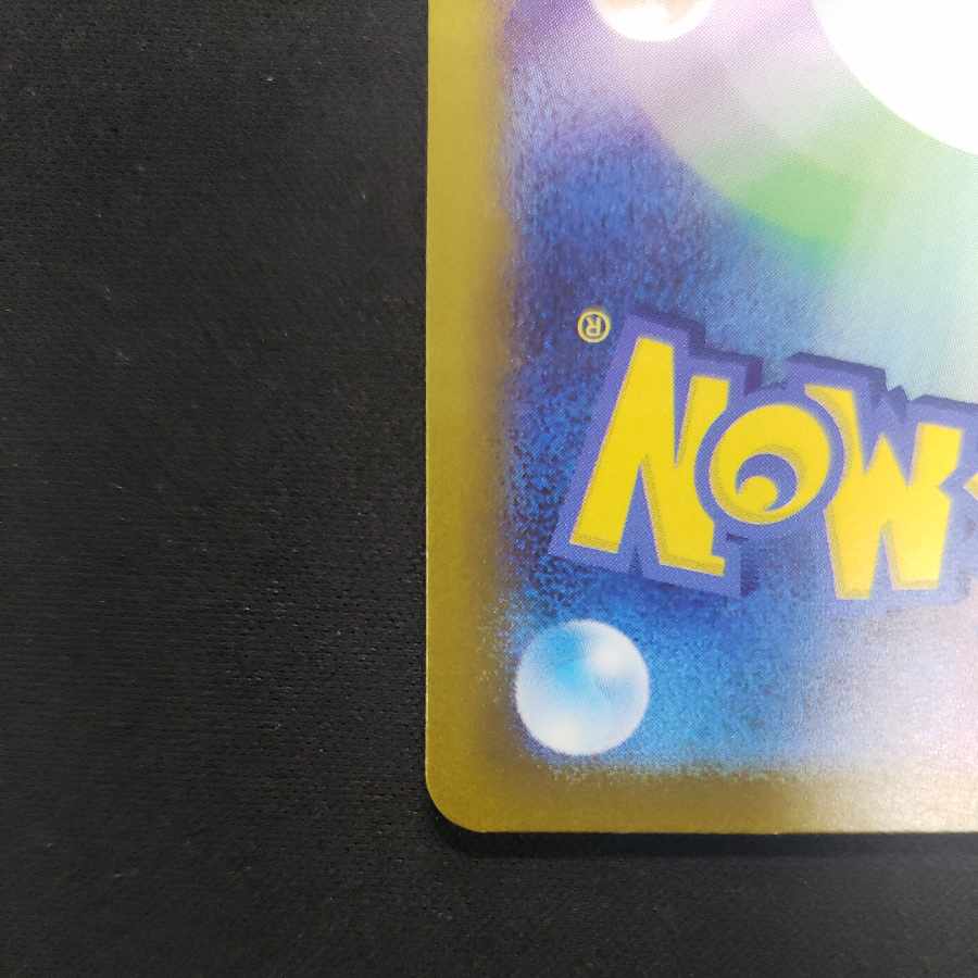 Myllydon ex SR 094/078