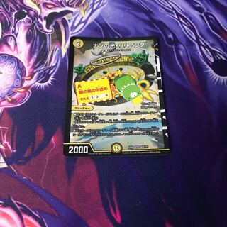 ナゾの光・リリアング　1枚