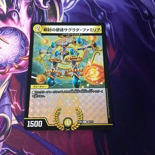 瞬封の使徒サグラダ・ファミリア　1枚