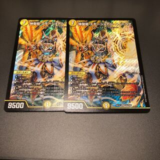 Hallow Dragon Emotional Hardcore SR S4/S20