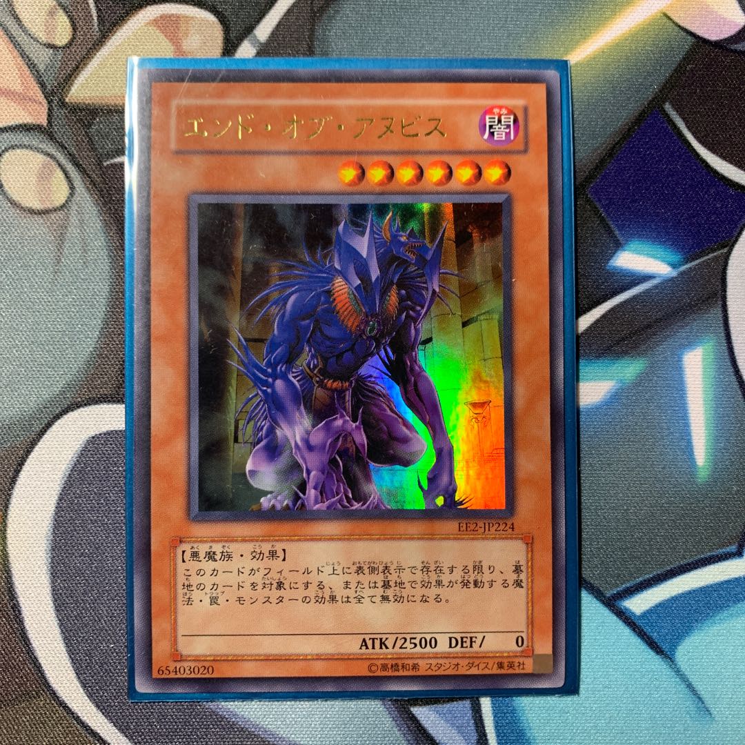 The End of Anubis Ultra Rare JP224