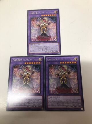 Phantom Sound Princess Spectacular Bach, rare LEDE-JP035