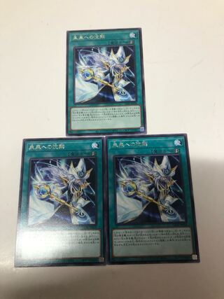 Silence to the Future Rare LEDE-JP054