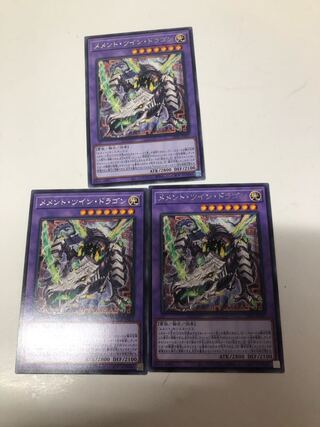 Memento Twin Dragon, rare LEDE-JP037