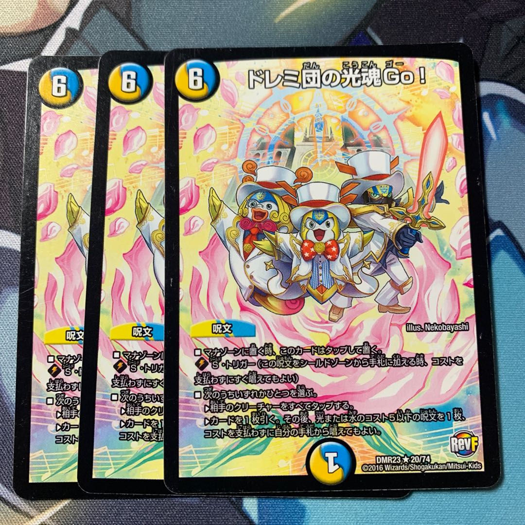 ドレミ団の光魂Go! R 20/74