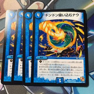 Don't Suck Now (Normal) R 9/54