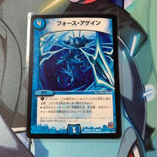 Riryoku Again U 26/59