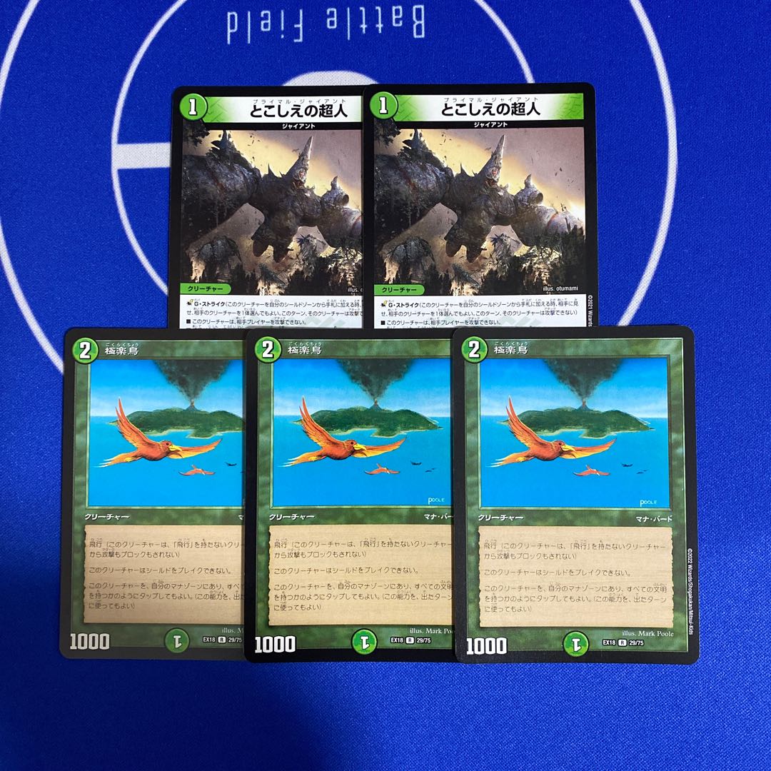 Birds of Paradise R 29/75 Psychic people of the past