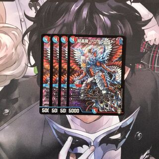 結晶龍 プロタゴニスト　4枚